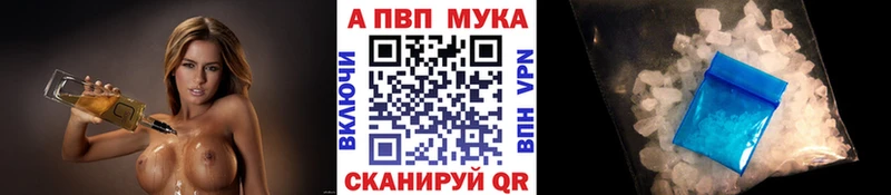 A-PVP Crystall  hydra маркетплейс  Михайловка  где можно купить  