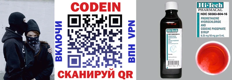Codein Purple Drank  купить   Михайловка 
