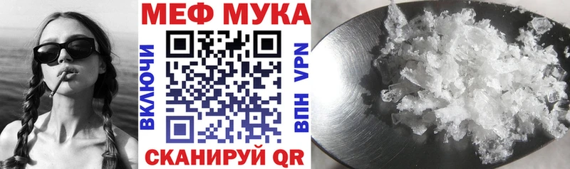 Меф мука  даркнет сайт  Михайловка 